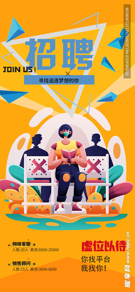 乐队舞台表演宣传海报