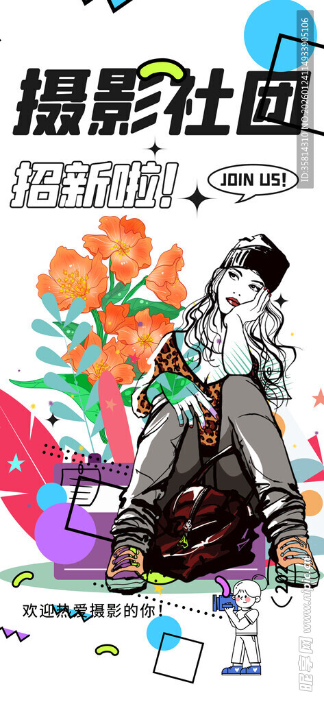 动漫人物置身多彩花卉中