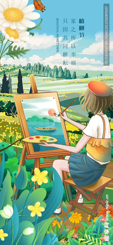 田园写生的女孩