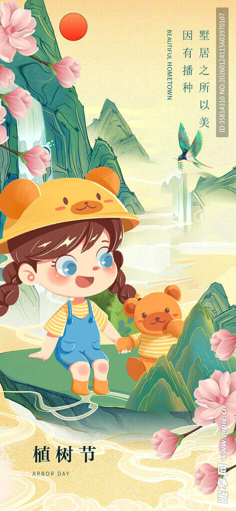 春日萌娃赏花图