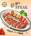 美味多汁牛排  西餐