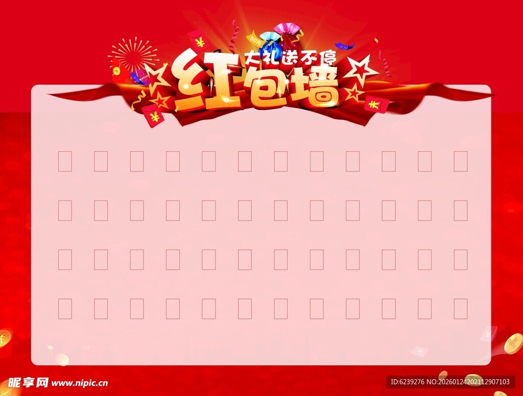 红色喜庆边框背景模板  红包墙