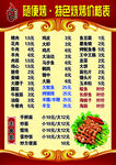 麻辣诱惑特色烤串价目表