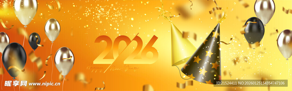 2026新年庆祝背景