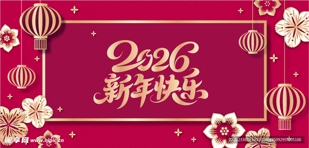 2026新年背景