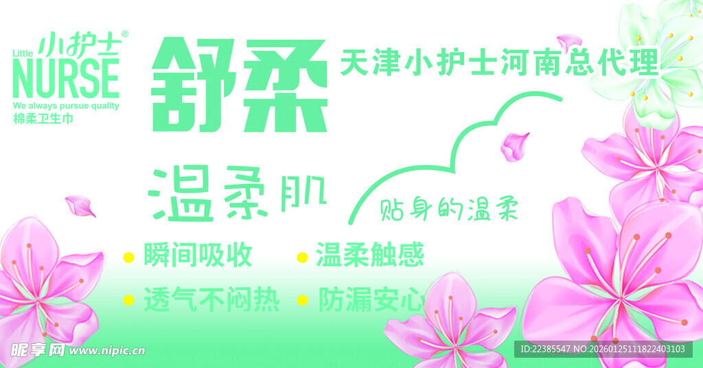 舒柔湿巾温柔呵护肌肤