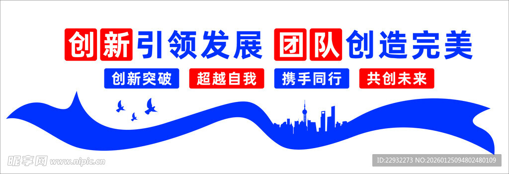 励志标语文化墙