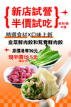 新店试营业半价吃汤包