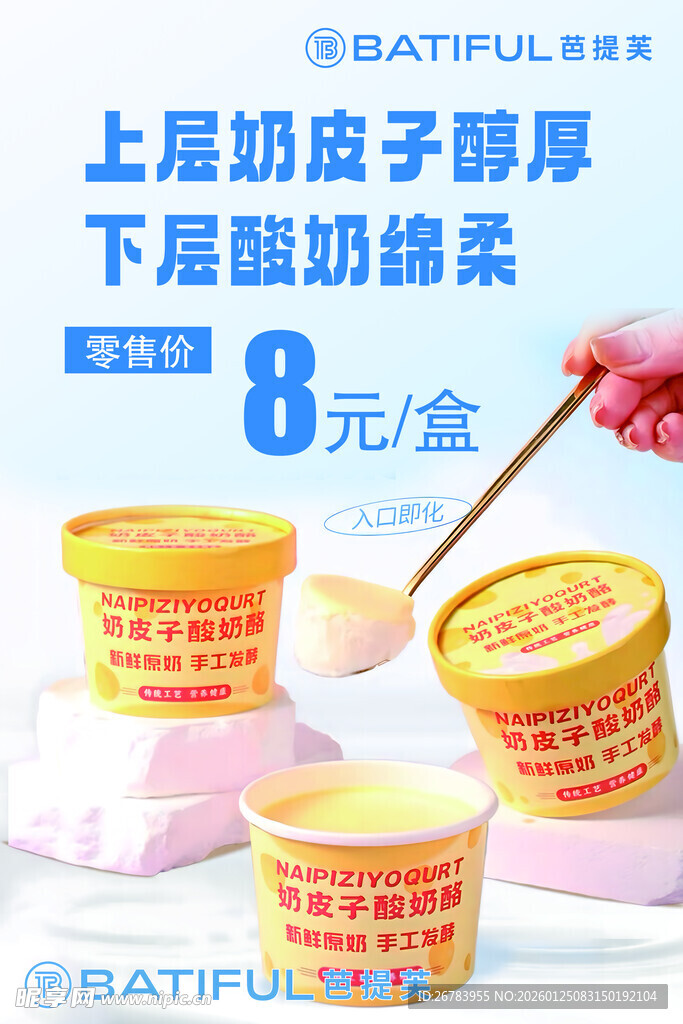 八元八盒 双层奶粉质感佳