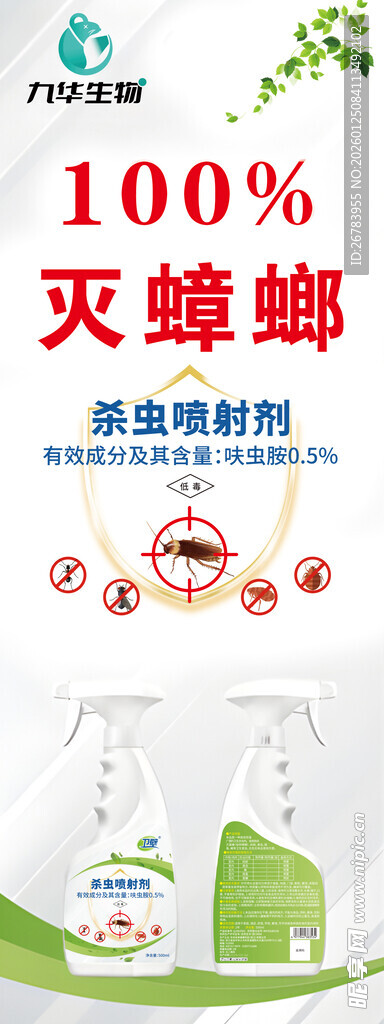 高效灭蟑贴 强力除蟑神器