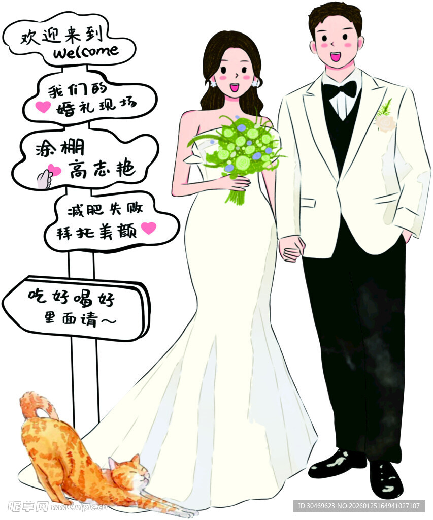 新婚夫妇与猫咪的温馨时刻