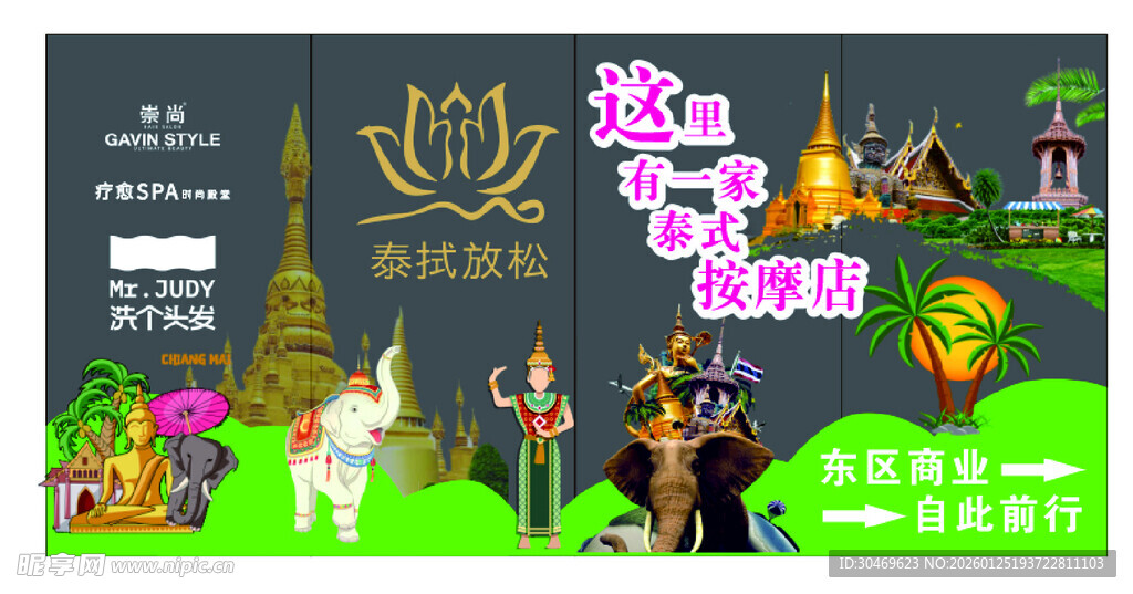 泰国旅游宣传插画