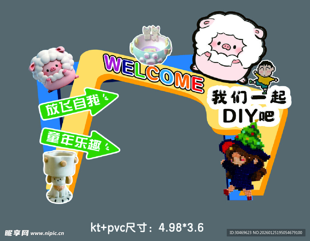 卡通风格游戏角色拱门