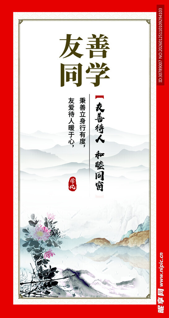 友善同学书籍封面展示