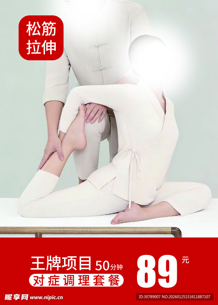 瑜伽教练辅助学员做动作