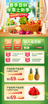 水果优惠