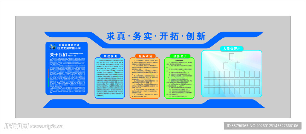 多彩信息展示墙
