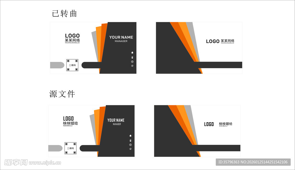 名片设计模板展示