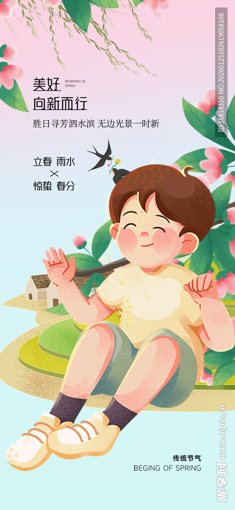 夏日男孩躺坐享受悠闲时光