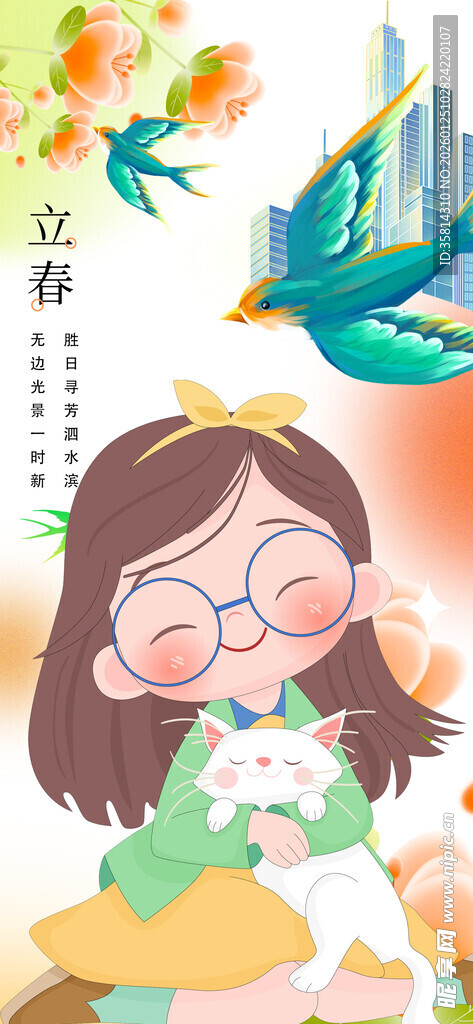 女孩与猫咪的温馨插画