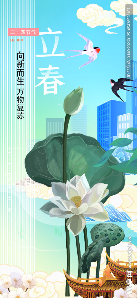 春日泛舟赏荷图景