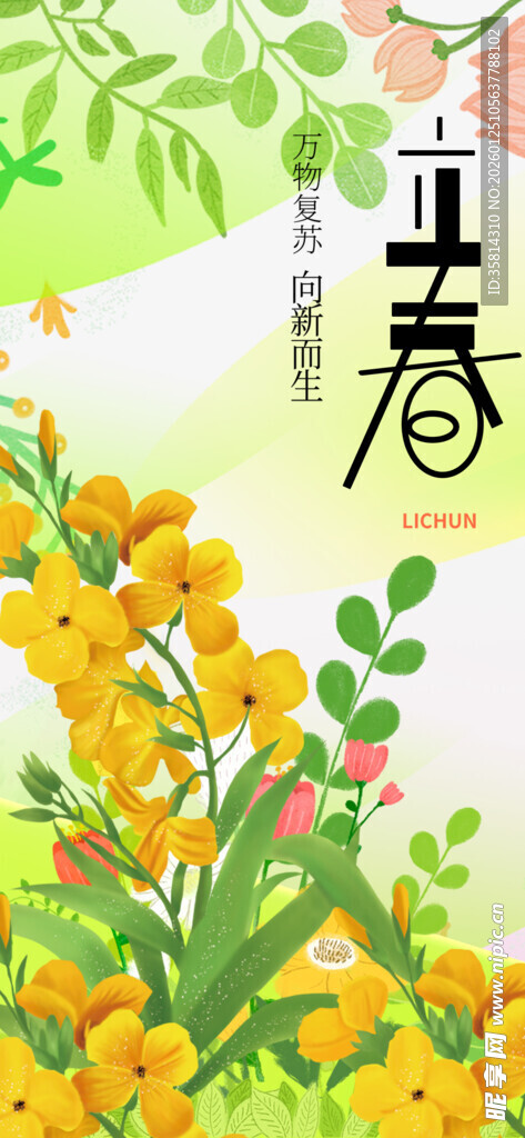 春日花卉绽放图景