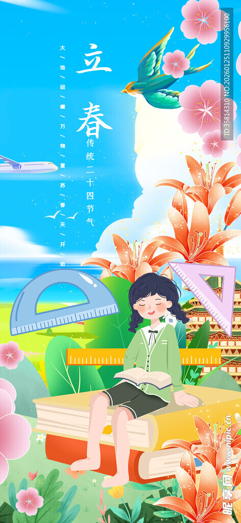 春日女孩户外惬意阅读时光