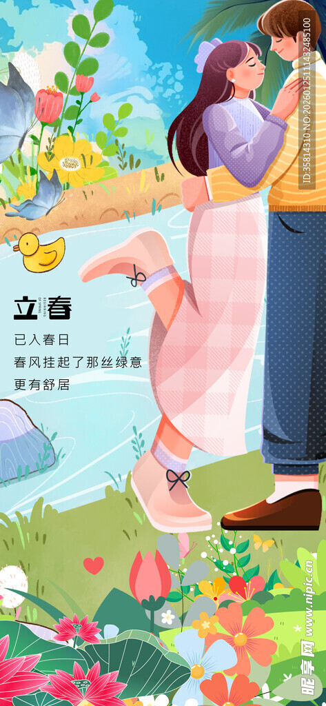 浪漫情侣漫步春日花园