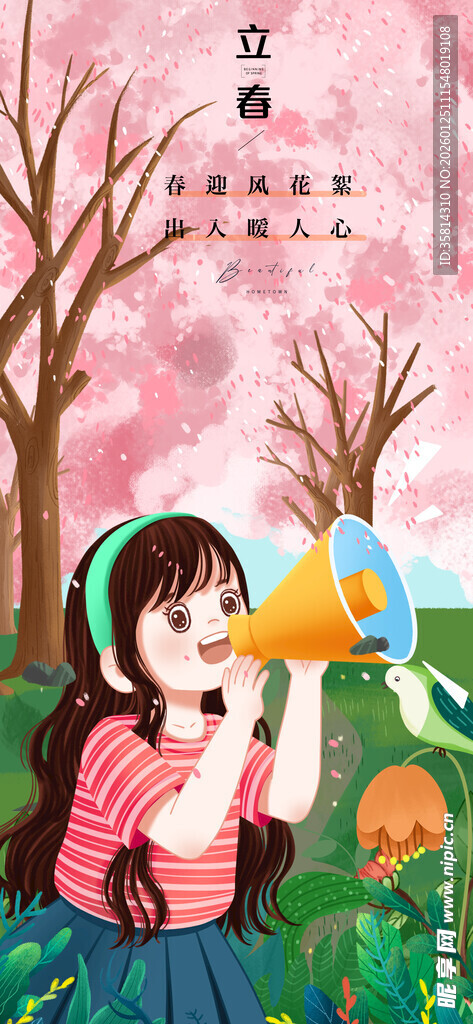 春日少女闻花香赏景