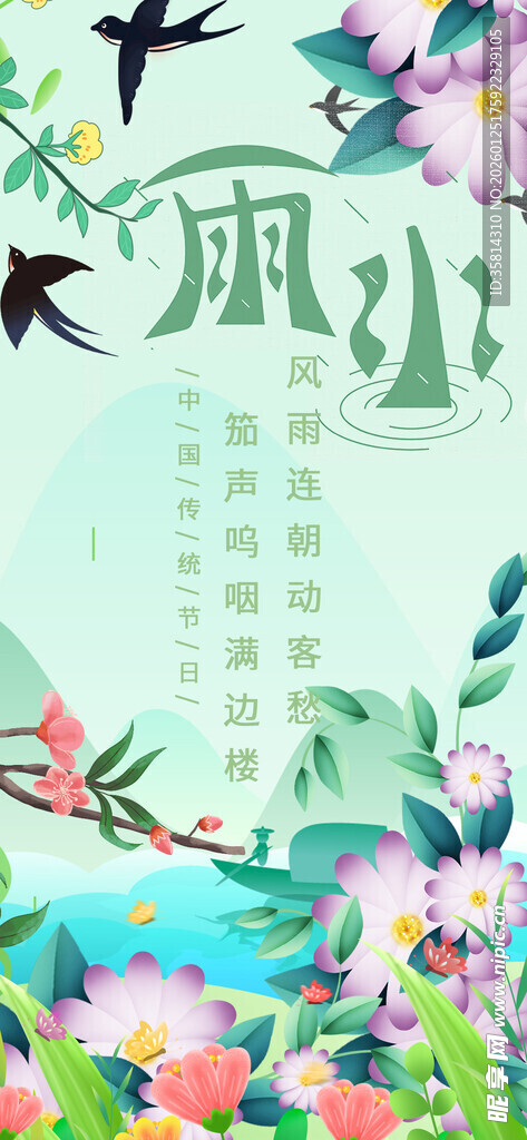 春日花鸟图灵动自然之美