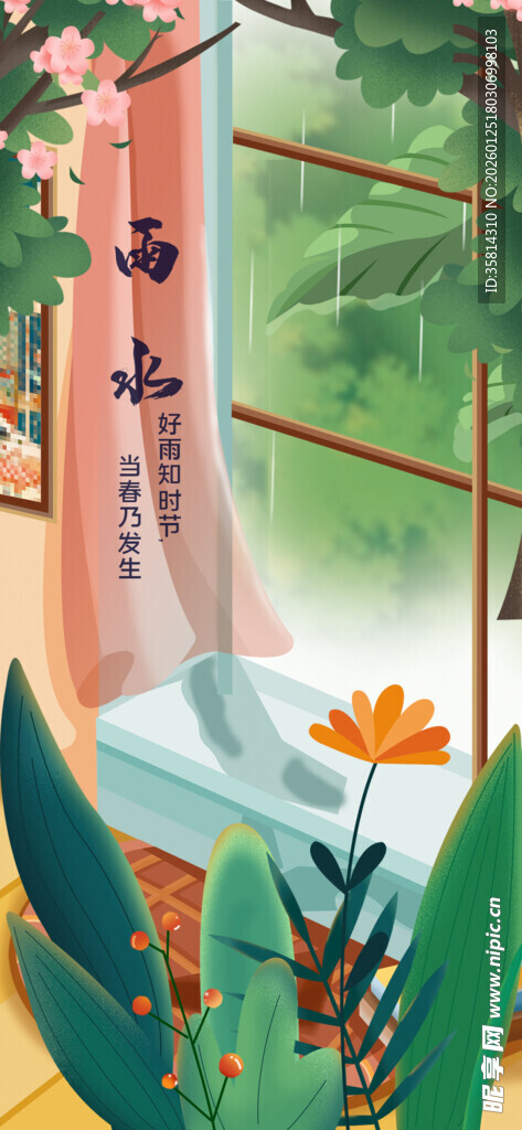 梦幻绿植花卉插画场景