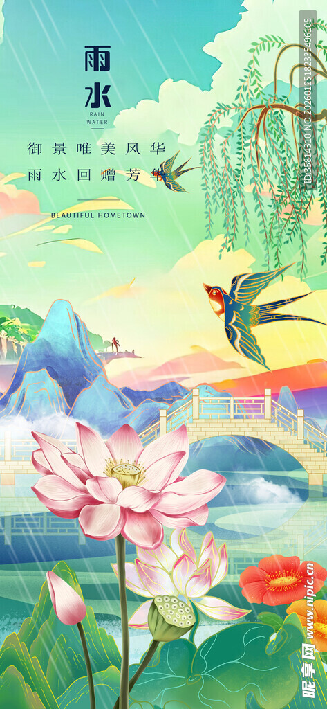 春日荷塘飞鸟图