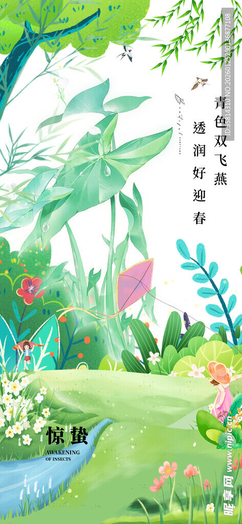 儿童在热带植物花园玩耍