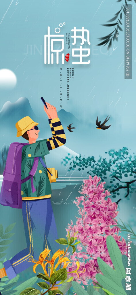 星空下的浪漫花卉之旅