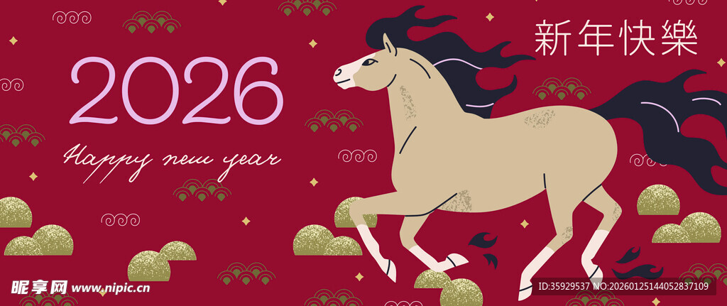 2026年马年新春喜庆插画