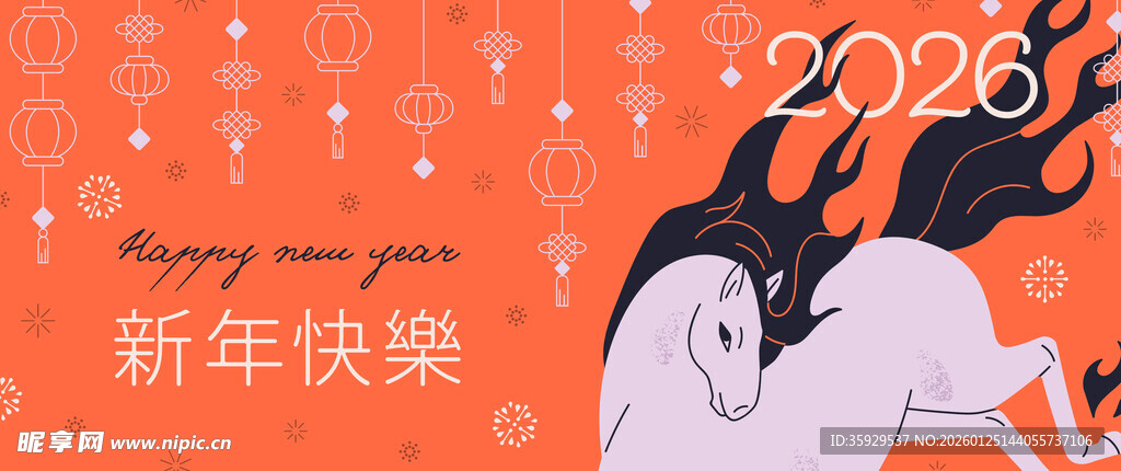 2026新年喜庆插画