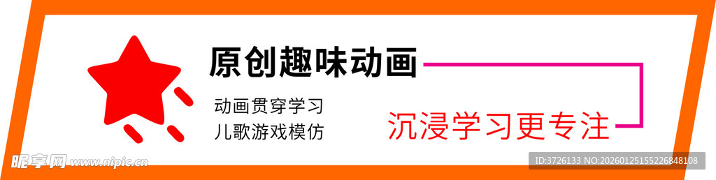 原创趣味动画图标