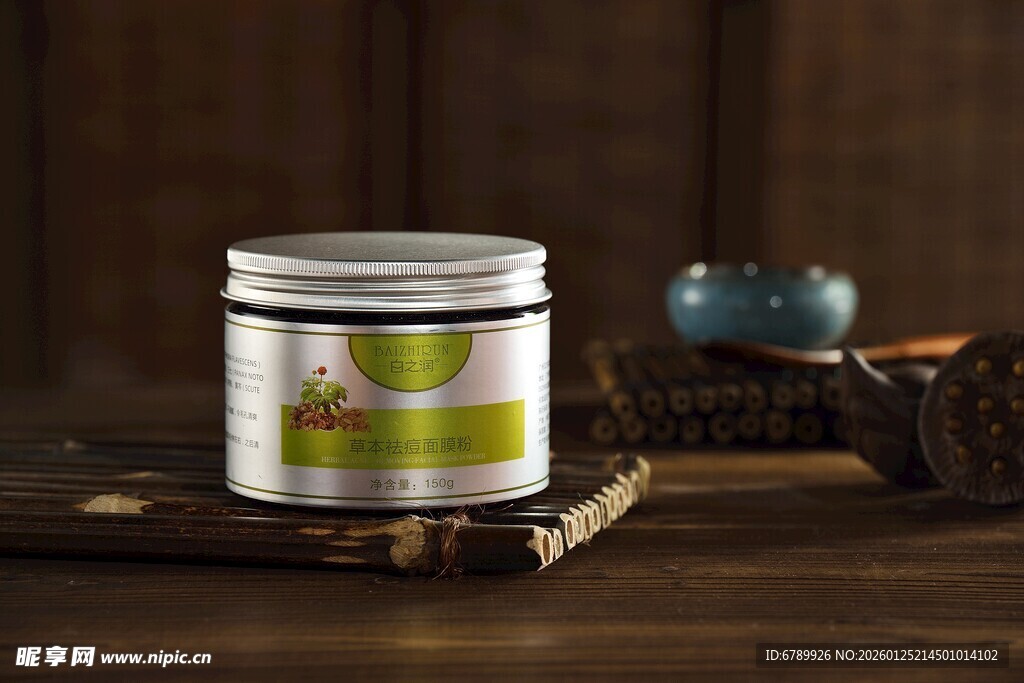 草本祛痘面膜粉