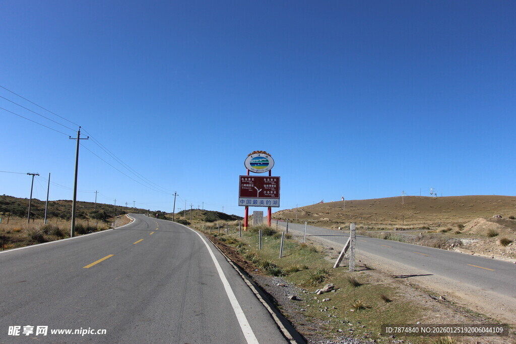 旷野中的公路与指示牌