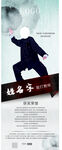 武术老师个人展架易拉宝