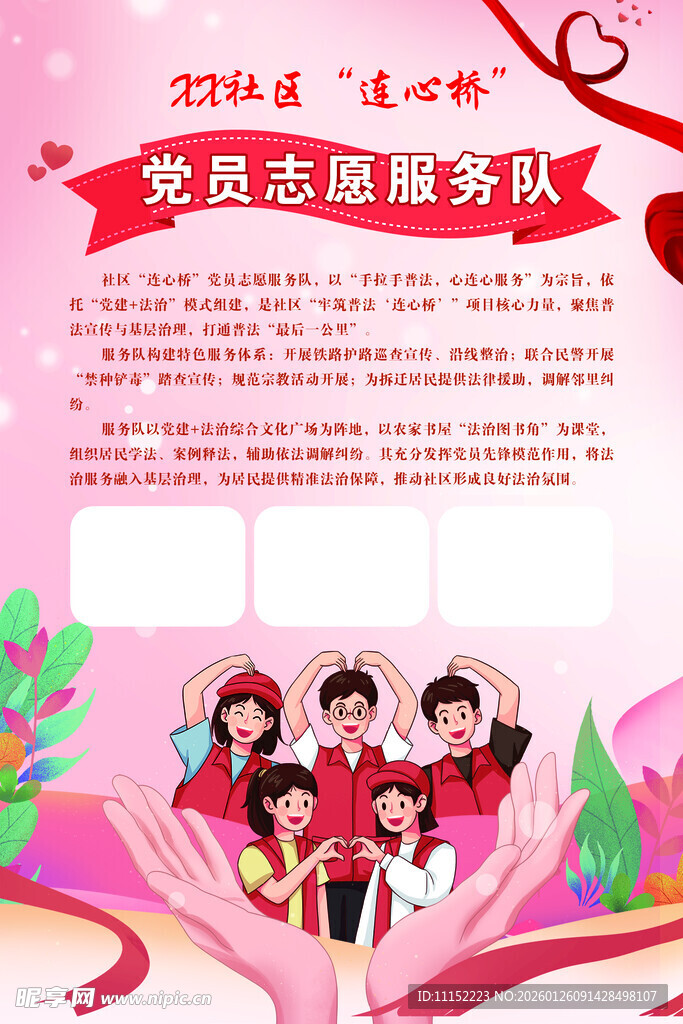 志愿服务队风采展示