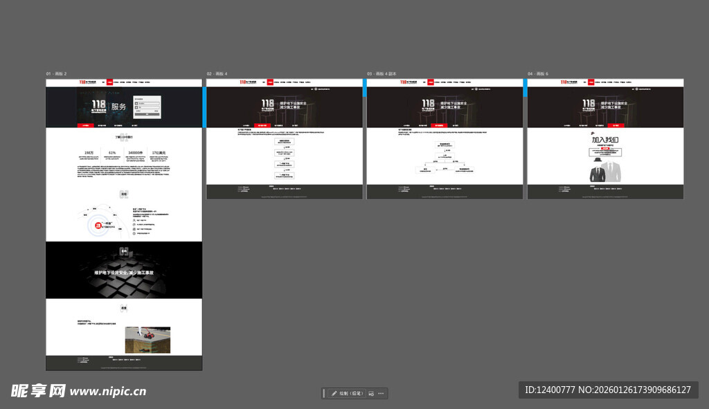 网页设计界面展示