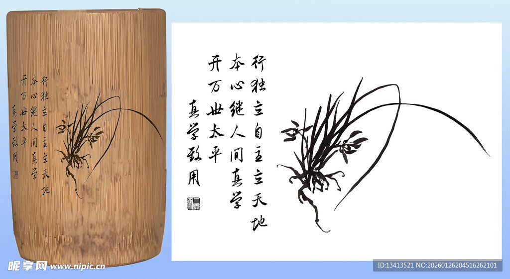 竹刻水墨兰草图案