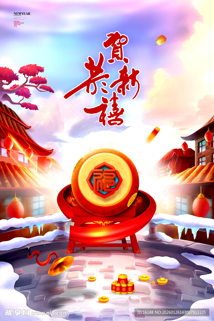 喜庆春节场景 团圆氛围浓