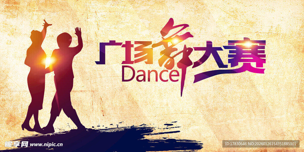 广场舞海报