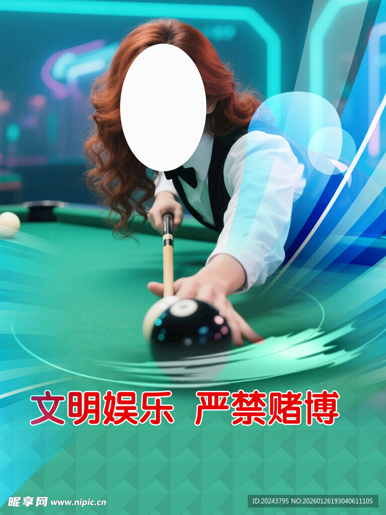 女子专注打台球