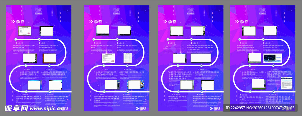 紫色渐变科技风界面模板