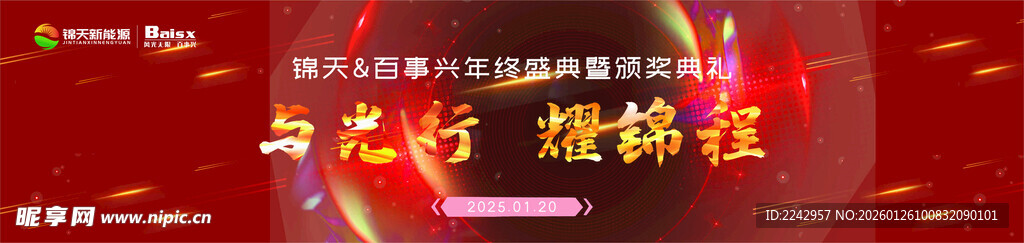 喜庆舞台灯光表演场景