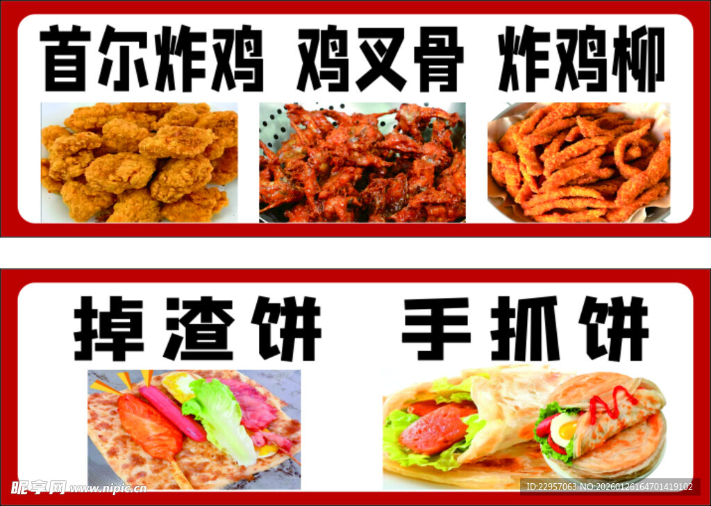 多样美味小吃大集合