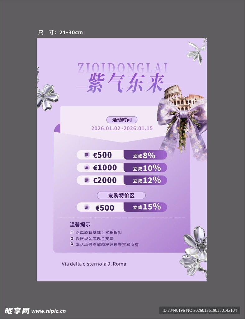 紫色森系婚礼座位安排表